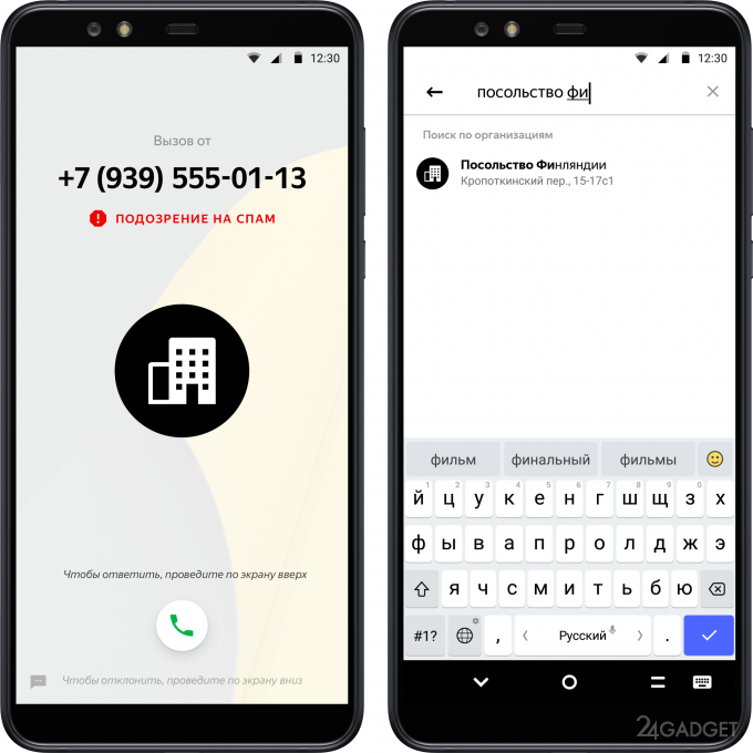 Яндекс.Телефон — первый смартфон со встроенным помощником Алиса (11 фото + видео) мобильные телефоны