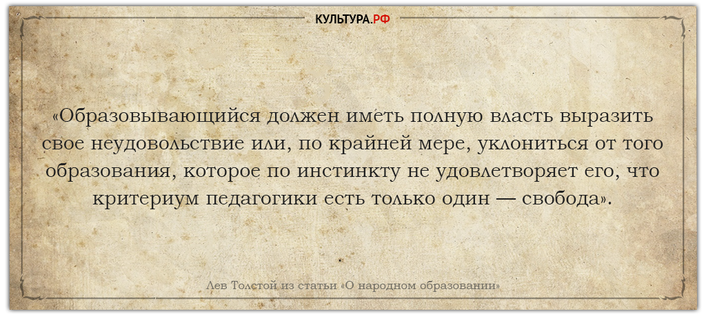 10 правил воспитания детей по Толстому Толстой, школе, ребенка, науки, Яснополянской, чтобы, мнению, может, иногда, учить, только, ученики, значит, образование, уроки, всего, вместо, законам, наказаний, воспитание