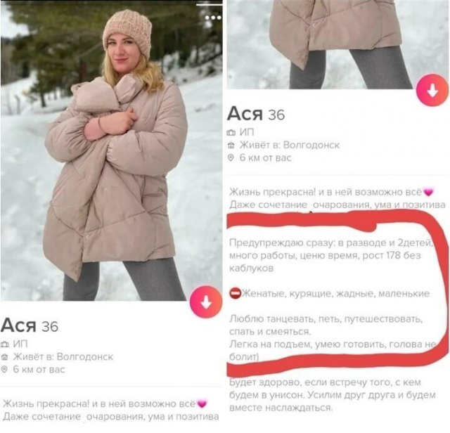 Как разведенные девушки с детьми ищут пару и какие к мужчинам требования  позитив,смешные картинки,юмор