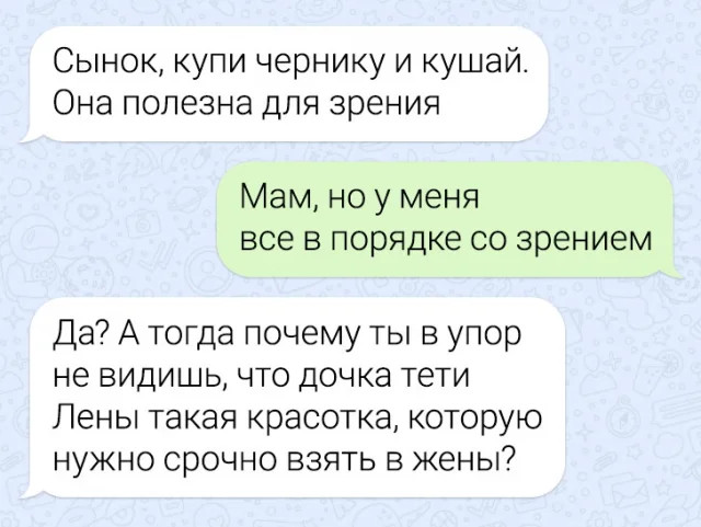 19 смешных смс-переписок и 9 месяцев молчания 19 смешных смс-переписок и 9 месяцев молчания