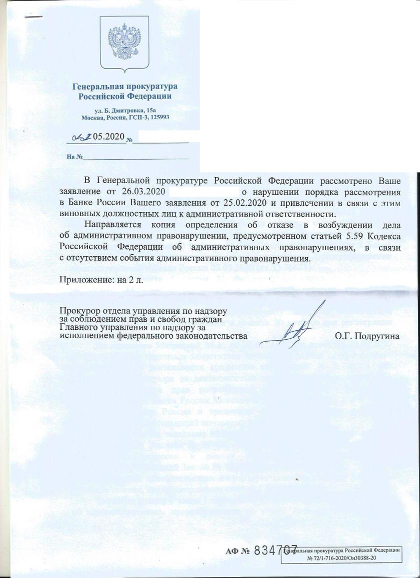 Принуждение Набиулиной к соблюдение Конституции: читательница «Катюши» добилась от «банка России» признания фактов биометрического беспредела от банкстеров Принуждение Набиулиной к соблюдение Конституции: читательница «Катюши» добилась от «банка России» признания фактов биометрического беспредела от банкстеров биометрии, гражданина, ответ, банка, вопрос, идентификации, данных, против, якобы, просто, сделать, сдачи, нашей, граждан, банков, читательница, услуг, может, России, после