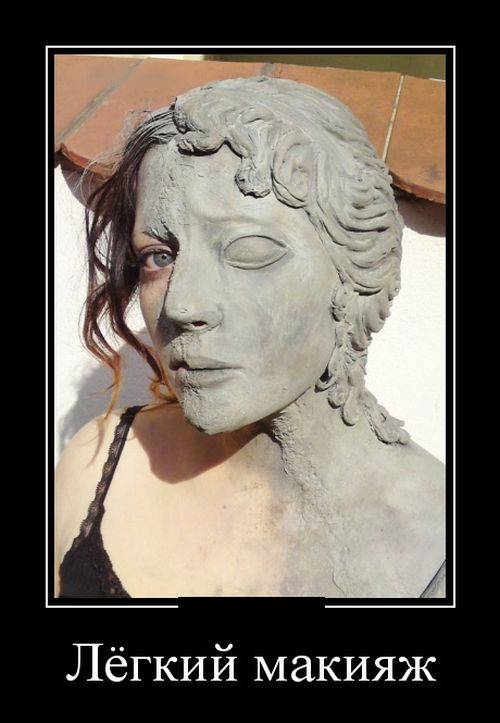 Свежайшие демотиваторы для отличного настроения Свежайшие демотиваторы для отличного настроения картинки