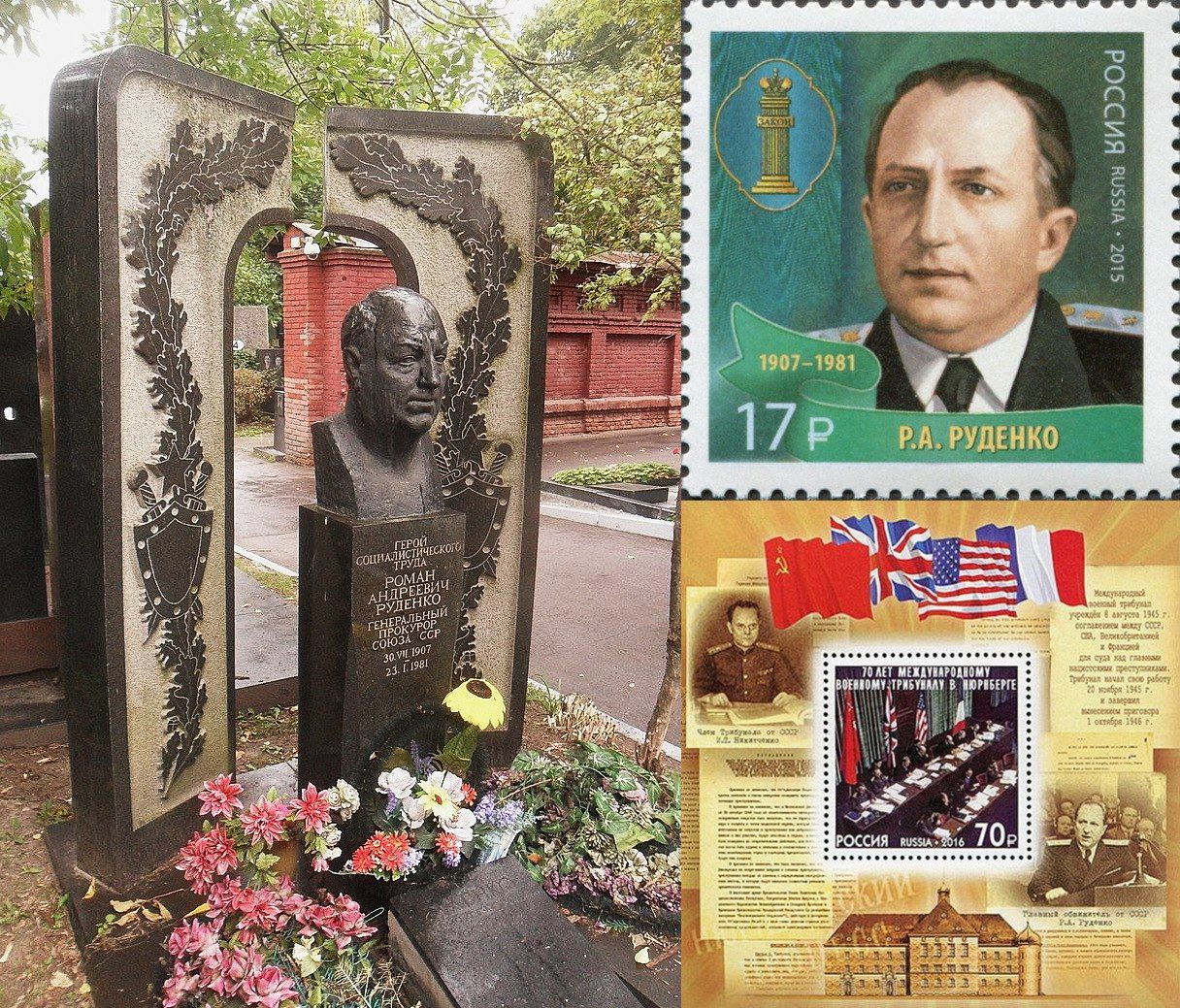 ГЕНЕРАЛЬНЫЙ ПРОКУРОР СОВЕТСКОГО СОЮЗА история