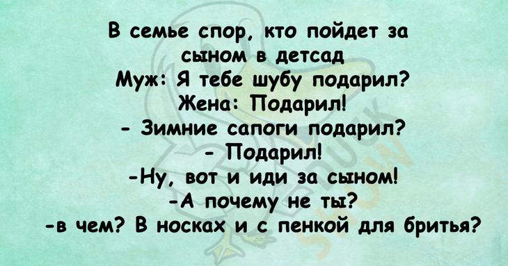 Прекрасное начало летнего дня – подборка веселых анекдотов 