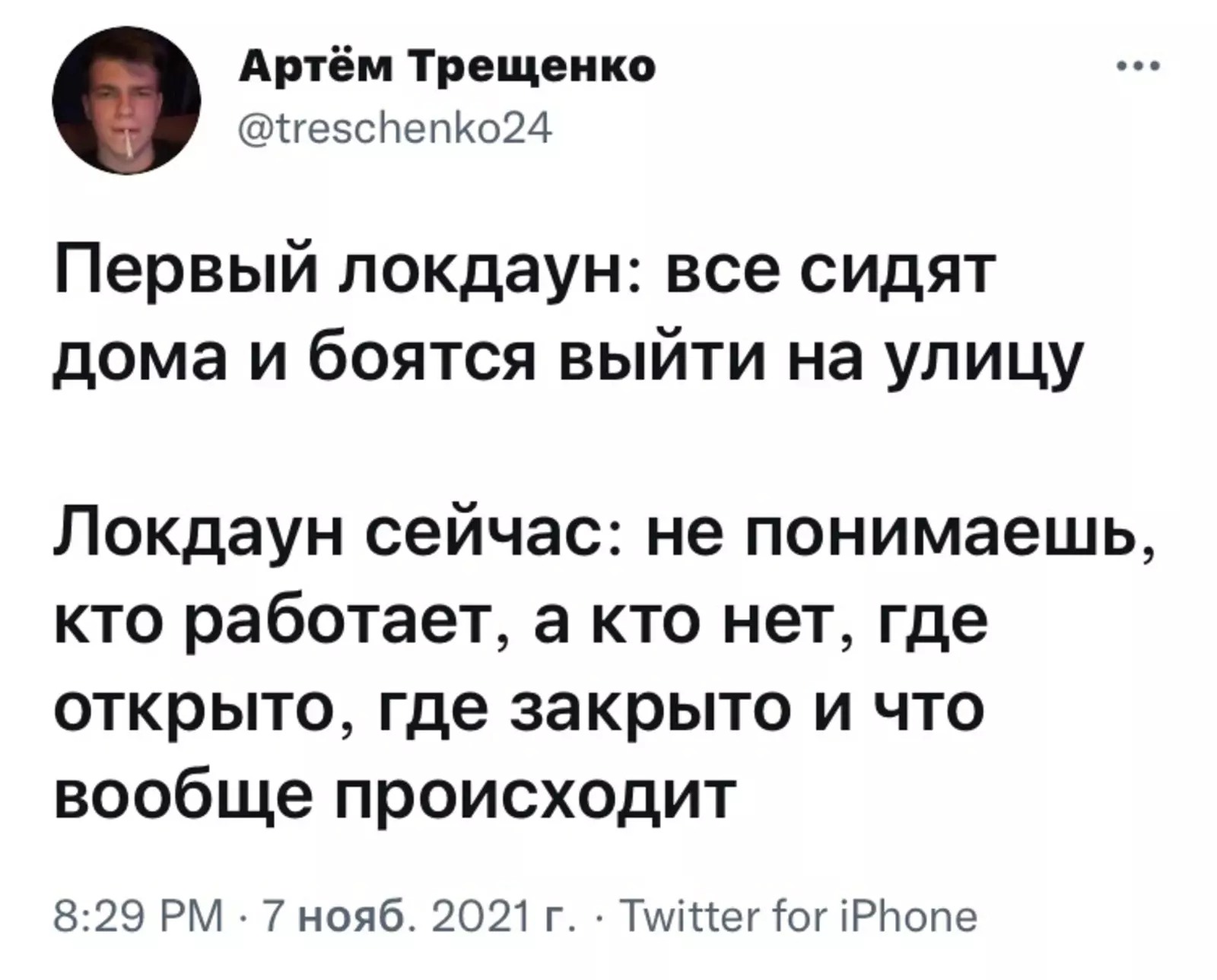 Грустно, но смешно: шутки из соцсетей, посвященные пандемии и локдауну анекдоты,веселые картинки,смех,улыбки,юмор