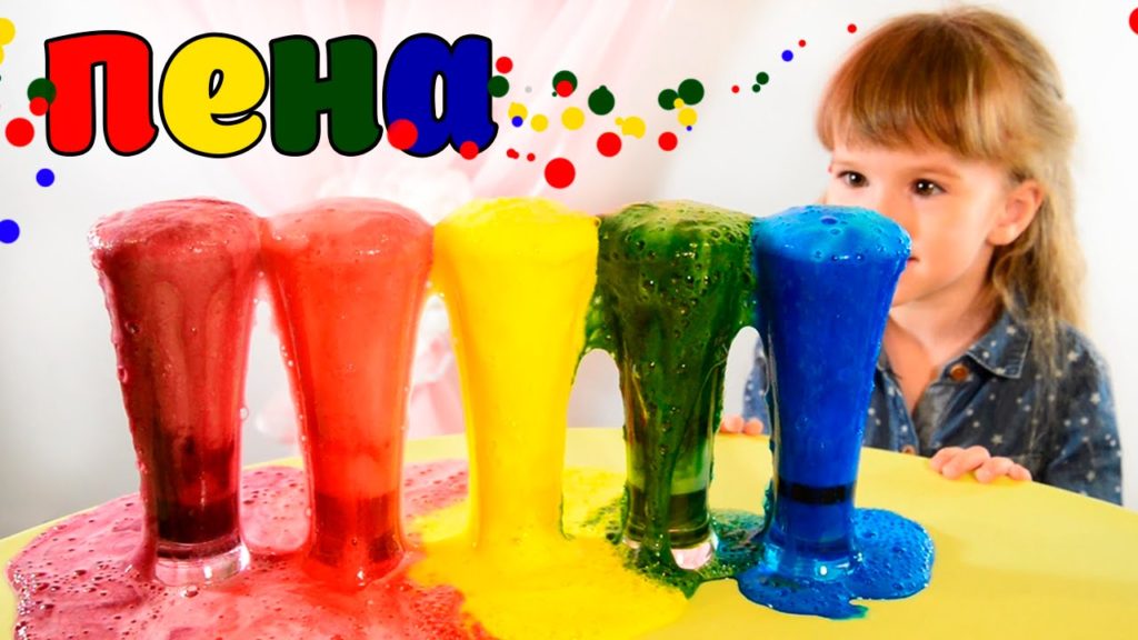Цветная пена