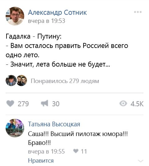 20. Высший пилотаж, Александр! комментарии, смешно, соцсети, юмор