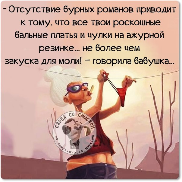 Вредные мужские советы анекдоты