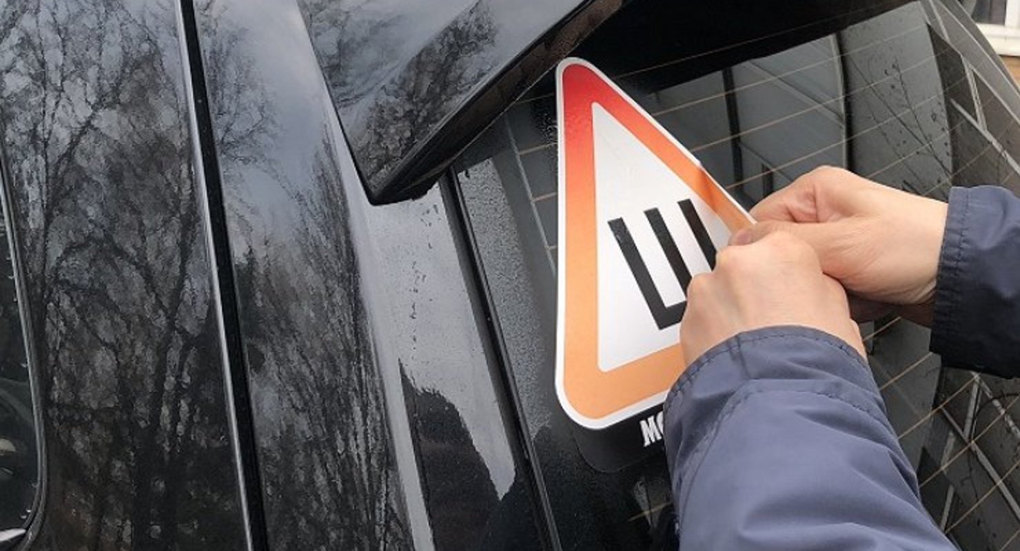 Как убрать след от наклейки со стекла?