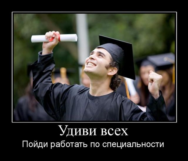 Картинки учебы приколы, испанском языке днем