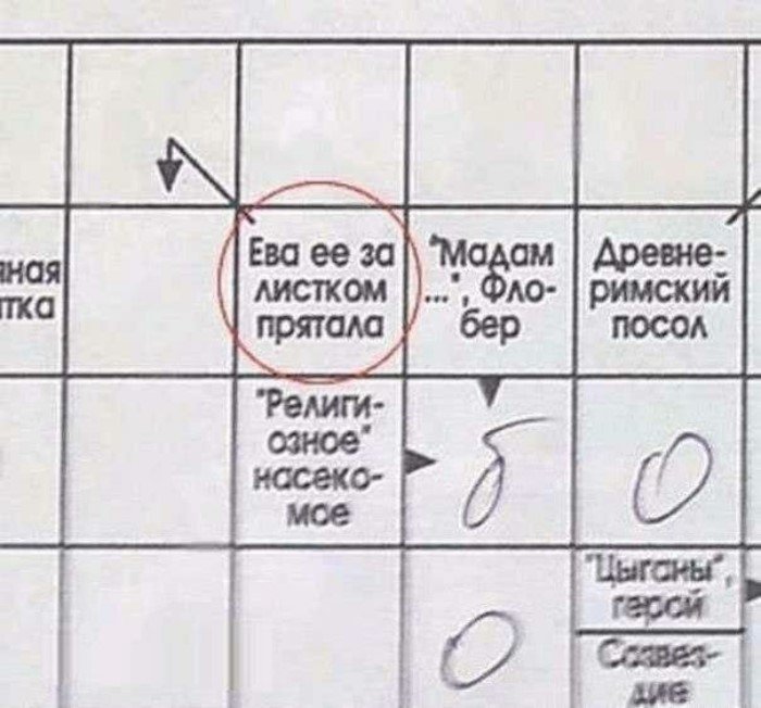Помогите решить кроссворд! Помогите решить кроссворд!