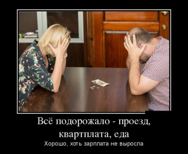 Забавные и веселые жизненные демотиваторы 