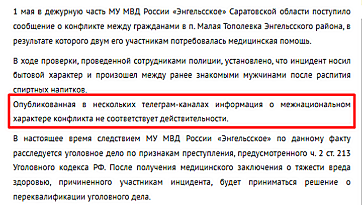 РУССКИЙ БУНТ НА ВОЛГЕ: МИГРАНТЫ ДЕРЖАТ В СТРАХЕ ЦЕЛЫЙ ГОРОД россия,Саратовская обл,[1153886]