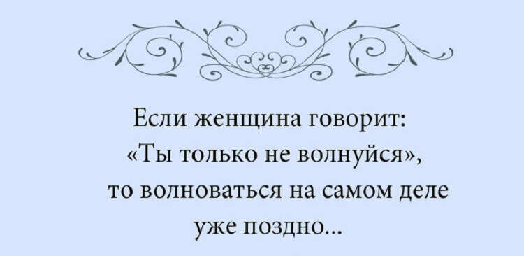 20 женских перлов, свидетельствующих о том, что женская логика — понятие реальное 