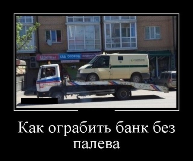 Забавные и веселые жизненные демотиваторы 