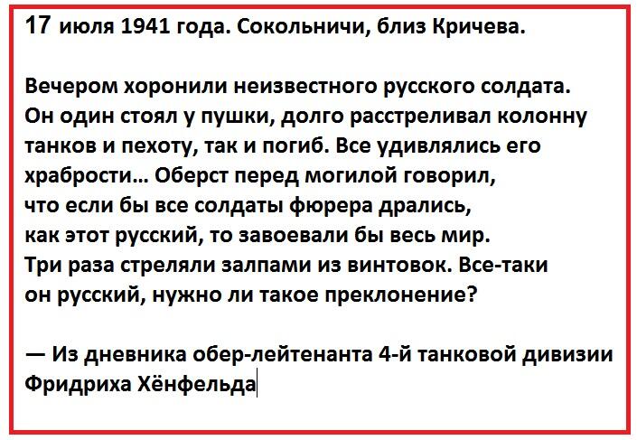 Николай Сиротинин.   Один в поле  но Воин! танков, орудия, Сиротинин, Сиротинина, Николай, расстреливал, стрелять, немцы, пушка, хоронили, потерь, войск, немецкие, танки, мосту, Хёнфельда, немецких, продвижение, Когда, русского