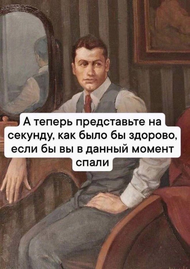Сделав умное лицо, молчи, не выдавай себя словами! Сделав умное лицо, молчи, не выдавай себя словами!