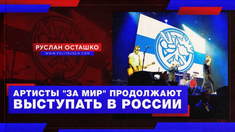 Очередные российские «рокеры» оказались предателями