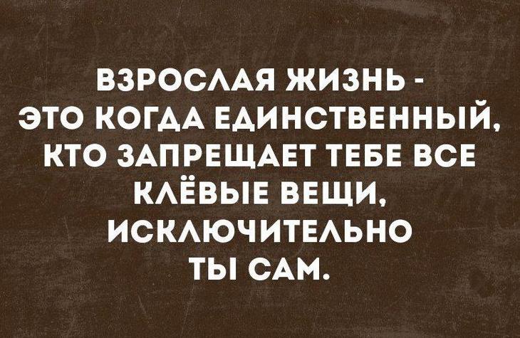 Подборка колких приколов с просторов Сети — отличный настрой на весь день Подборка колких приколов с просторов Сети — отличный настрой на весь день