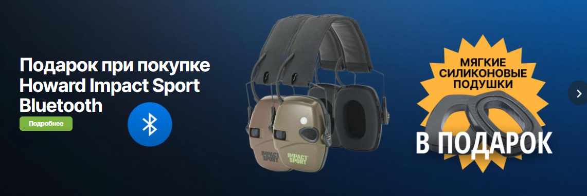 фото: Активные наушники Howard Impact: защита слуха и комфорт в одном решении