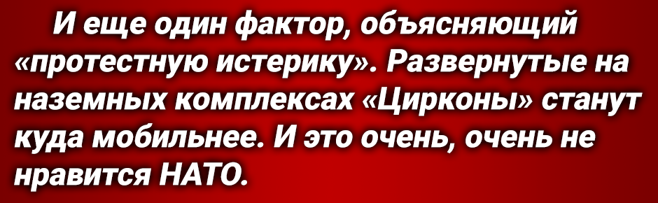 Главком ВМФ России Николай Евменов ответил на протест, заявленный НАТО.-4