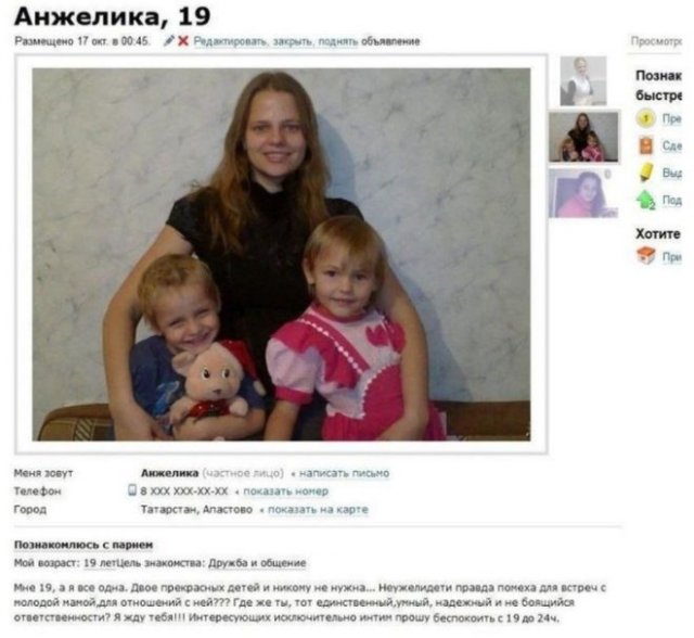 Как разведенные девушки с детьми ищут пару и какие к мужчинам требования  позитив,смешные картинки,юмор