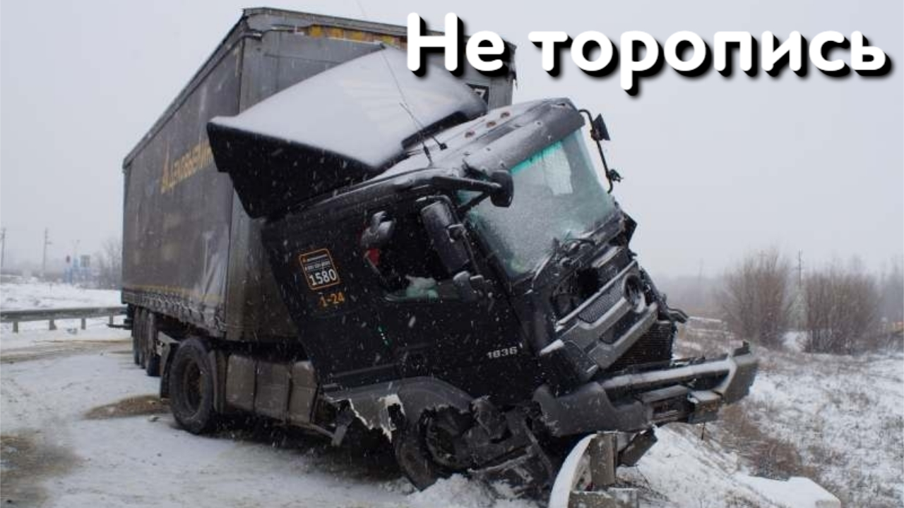 фура дтп зимой на трассе. аварии фур зимой. аварии фур зимой. дтп на м5 в челябинской области самосвал и фура. ужасное дтп уральские горы трасса м5 гололёд.