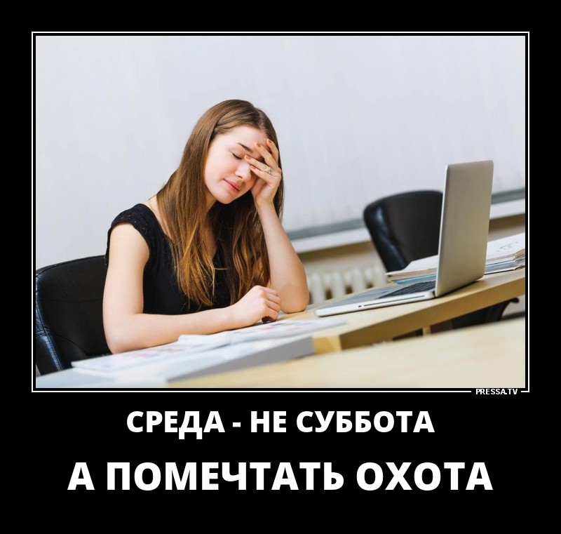 Забавные и веселые жизненные демотиваторы