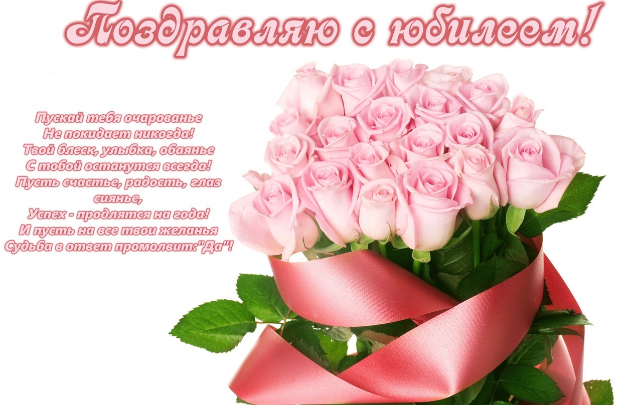 Открытка, поздравительные открытки с юбилеем большие