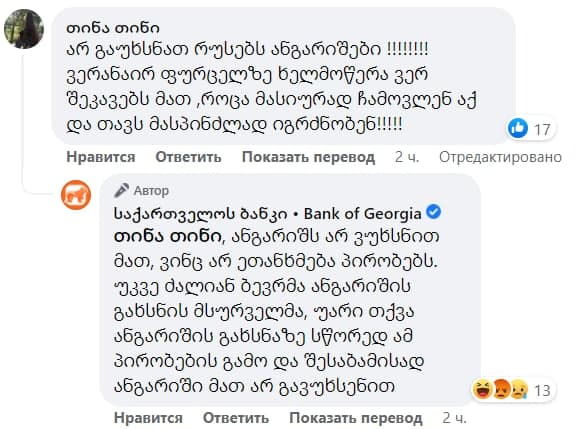 Офис банка грузии. Грузинский банк. Банк грузии обмен рублей. Банк грузии счет. Банк грузии открыть.