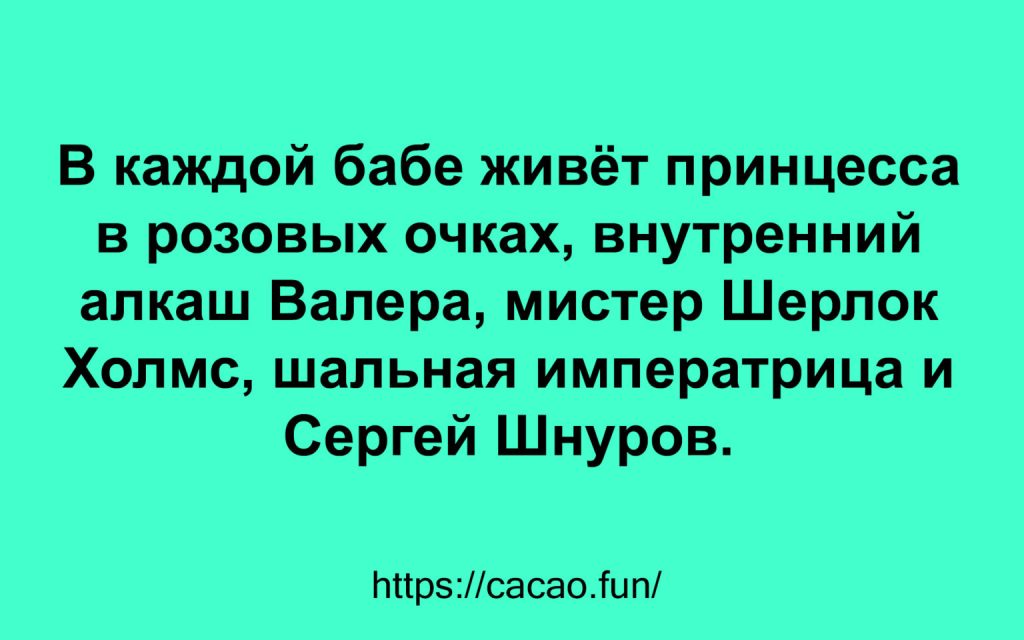 Подборка анекдотов, которая обеспечит шикарное настроение Подборка анекдотов, которая обеспечит шикарное настроение
