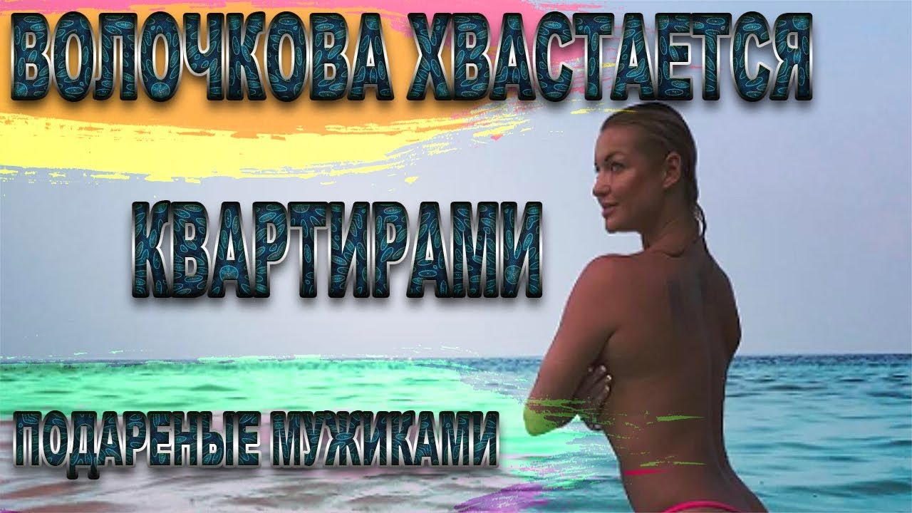 Шпагаты Волочковой становятся все круче новые фото Шпагаты Волочковой становятся все круче новые фото