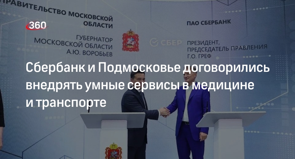 Греф искусственный интеллект презентация