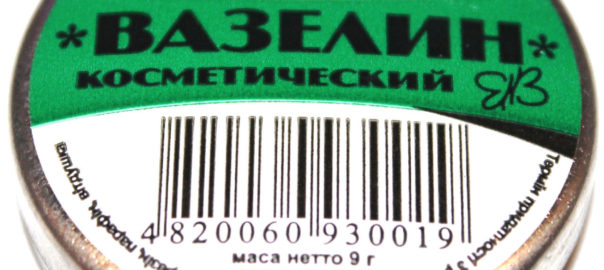 Картинки по запросу Эти свойства вазелина известны не всем!
