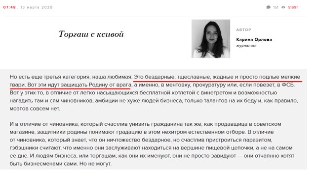 Почему Венедиктов терпит явные нарушения законодательства одной из сотрудниц «Эха Москвы» Почему Венедиктов терпит явные нарушения законодательства одной из сотрудниц «Эха Москвы»