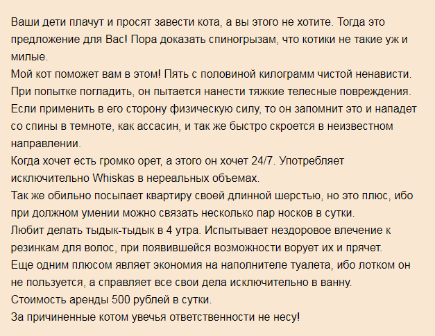 текст объявления