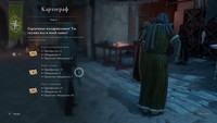 Обзор Assassin's Creed Mirage