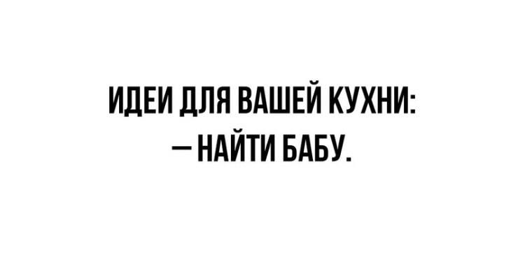 Немного позитива с непревзойденным юмором Немного позитива с непревзойденным юмором