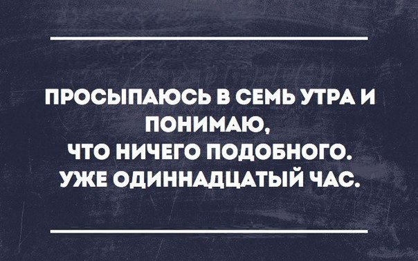 Позитивные и смешные картинки с надписями из сети 