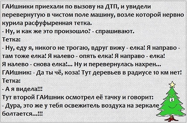 - Дети, - говорит учительница классу, - сегодня в 20.15 будетполное затмение луны... весёлые