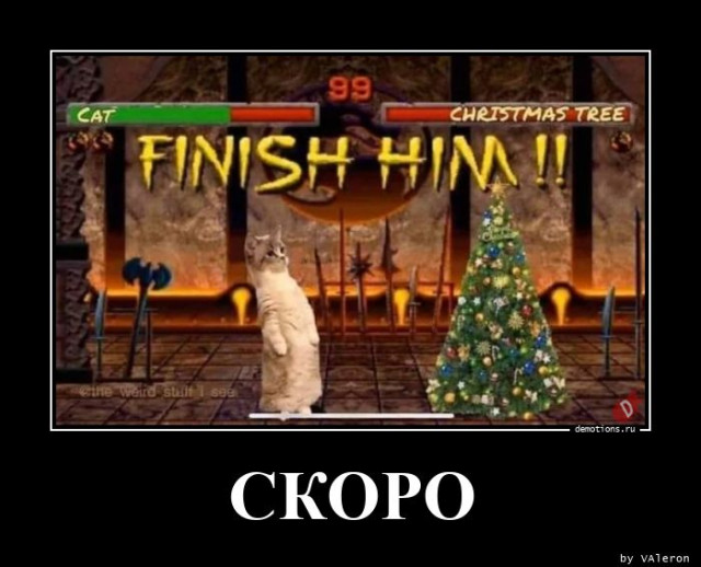 Демотиваторы для всех: «Желаю вам много тепла!»  