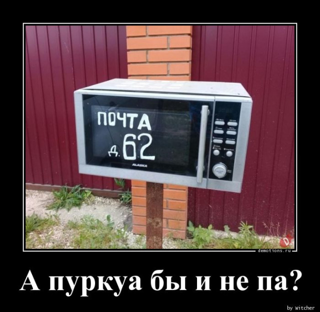 Демотиваторы-приколы: «Мы доверяем своим клиентам» 