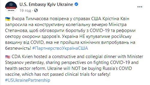 Госдеп открыто запретил Киеву покупать вакцину против COVID-19, чтобы спасать украинцев