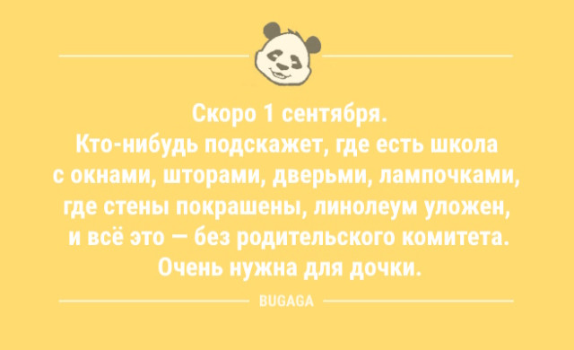 Анекдоты для всех: «Кто в тетрис не играл…»