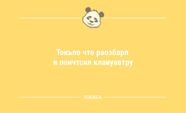 Анекдоты для всех: «Кто в тетрис не играл…» Анекдоты для всех: «Кто в тетрис не играл…»