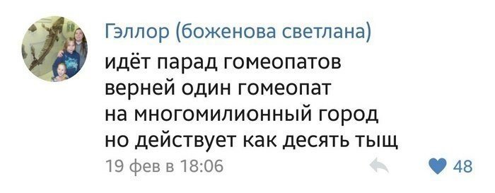 Нетрадиционное лечение: когда уринотерапия схлестнулась с гомеопатией