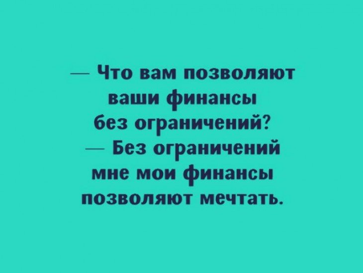 Самый лучший юмор – тот, что на злобу дня не всё так грустно,юмор
