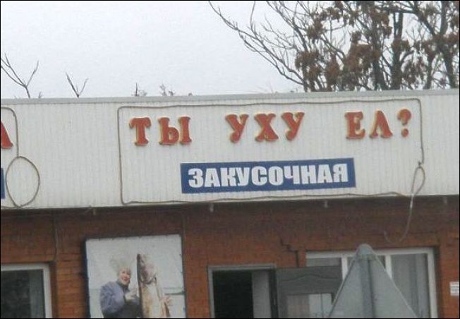 Заманчивые названия заведений Заманчивые названия заведений картинки