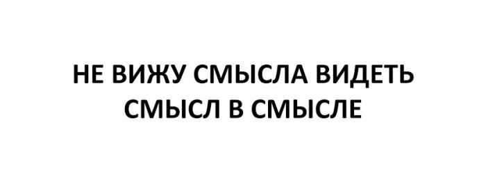 Прикольные надписи к веселым фотографиям и забавным картинкам из сети 