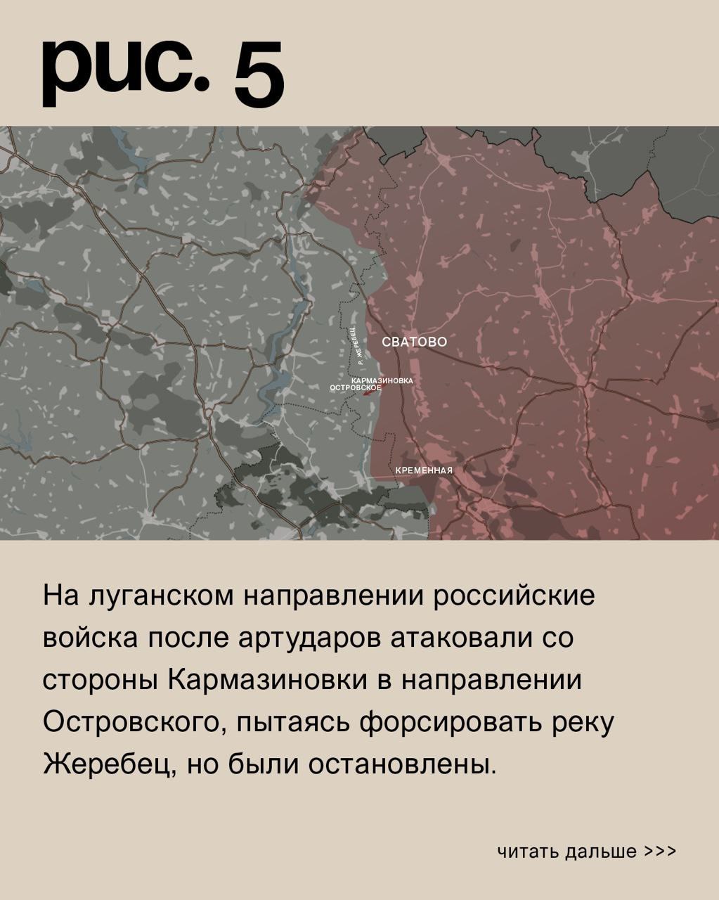 ДОНБАССКИЙ ФРОНТ: ВС РОССИИ НАСТУПАЮТ НА КРАСНО-ЛИМАНСКОМ И АВДЕЕВСКОМ НАПРАВЛЕНИЯХ г,Донецк [1077633],город Донецк г,о,[95247363],г,Северск [1281552],ЗАТО Северск г,о,[95249824],россия,Ростовская обл,[1078351],Томская обл,[1281271],украина